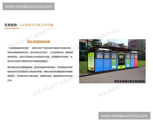 体育消费升级背景下的多元化体验与高品质服务发展趋势